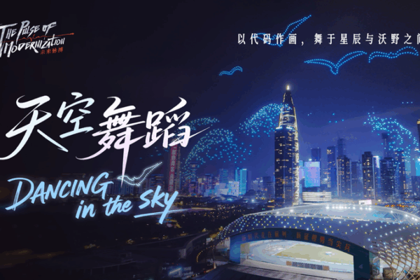 एशिया की ड्रोन क्रांति: शानदार लाइट शो से भविष्य की खेती video poster