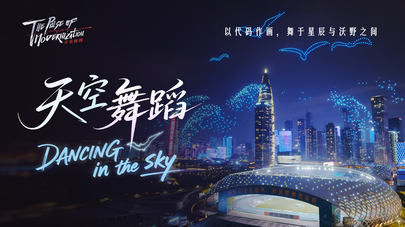 एशिया की ड्रोन क्रांति: शानदार लाइट शो से भविष्य की खेती video poster