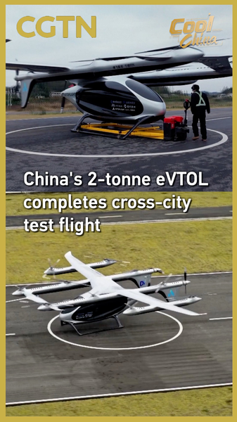 चीन का 2-टन eVTOL क्रॉस-सिटी कार्गो टेस्ट पूरा करता है चीन का 2-टन eVTOL क्रॉस-सिटी कार्गो टेस्ट पूरा करता है video poster