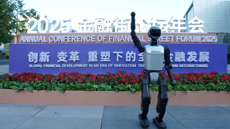 वित्तीय नवाचार बीजिंग फोरम में उच्च-गुणवत्ता विकास को सशक्त करता है वित्तीय नवाचार बीजिंग फोरम में उच्च-गुणवत्ता विकास को सशक्त करता है