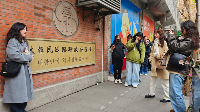 दक्षिण कोरियाई युवा शंघाई में साझा इतिहास की फिर से खोज करते हैं video poster