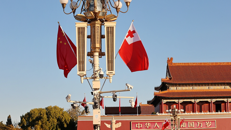 चीन और टोंगा ने एशिया-प्रशांत संबंधों को गहरा करने के लिए संयुक्त बयान जारी किया