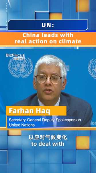 ब्राज़ील में COP30 पर चीन की जलवायु नेतृत्व video poster