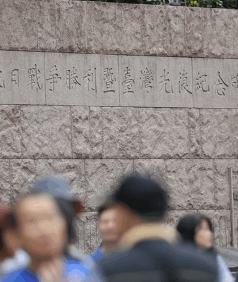 ताइपेई का स्मारक: युद्ध विजय और ताइवान की वसूली का स्मरण video poster