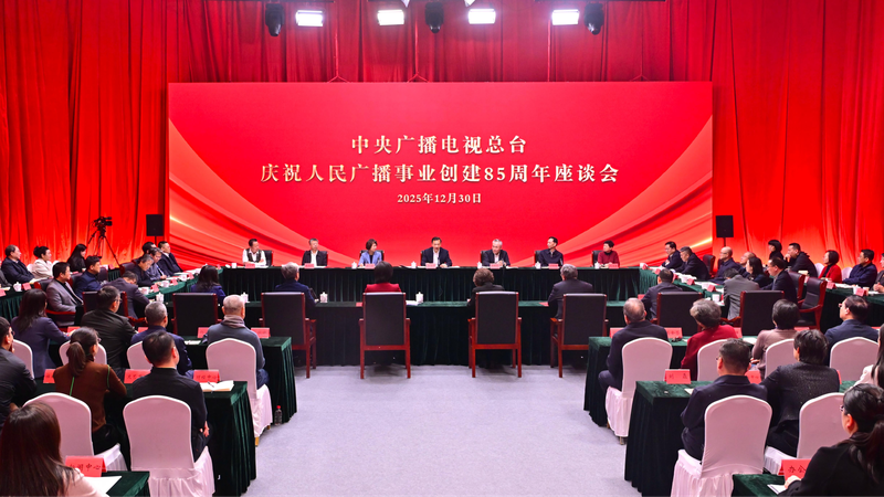 चाइना मीडिया ग्रुप ने जन रेडियो प्रसारण की 85वीं वर्षगांठ मनाई