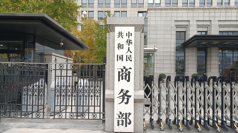 चीनी मुख्यभूमि ने मेक्सिको से टैरिफ वृद्धि को उलटने का आह्वान किया