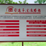 सीएमजी ने शी जिनपिंग के क़ानूनी शासन के विचार पर 8-एपिसोड सीरीज प्रसारित की