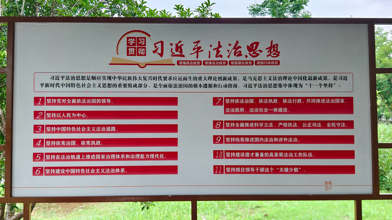 सीएमजी ने शी जिनपिंग के क़ानूनी शासन के विचार पर 8-एपिसोड सीरीज प्रसारित की