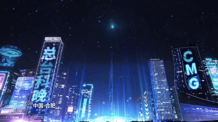 2025 साइ-टेक इनोवेशन गाला चीन की नवाचार शक्ति को प्रदर्शित करता है