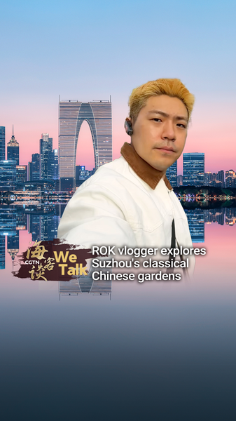 आरओके व्लॉगर ने खोजे सूज़ौ के कालातीत शास्त्रीय उद्यान video poster