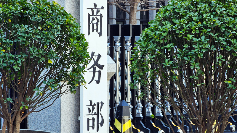 चीन के वाणिज्य मंत्रालय ने 2026 उपभोग और उद्घाटन अभियान का अनावरण किया